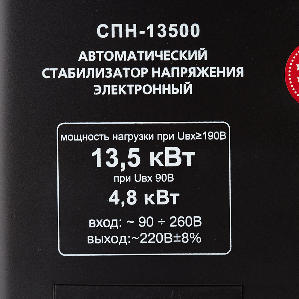 Ресанта спн 13500 схема