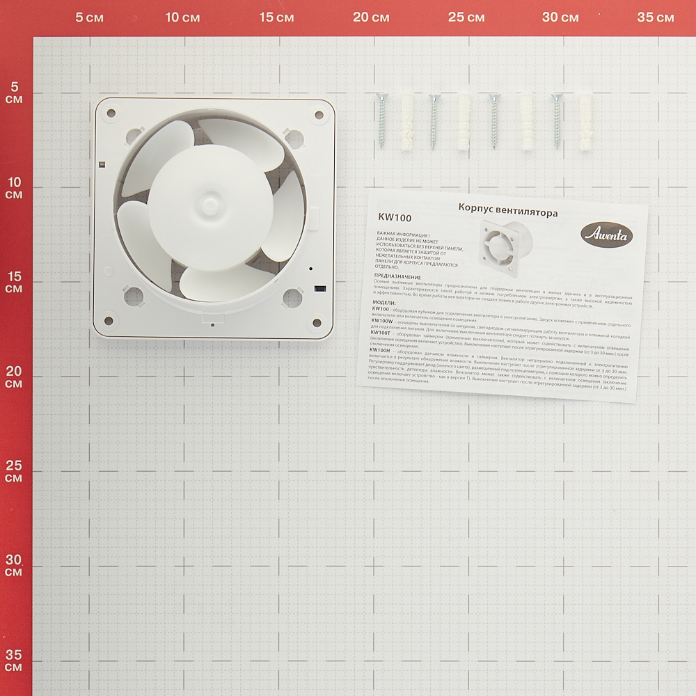 Awenta kw100. Вентилятор осевой Awenta kw100 без панели d100 мм белый. Вытяжной вентилятор Awenta linea wlb100t/wle100t/wls100t 14 Вт. Вытяжной вентилятор Awenta kws125t без панели 6 Вт. Вентилятор KW 100t/HSF.