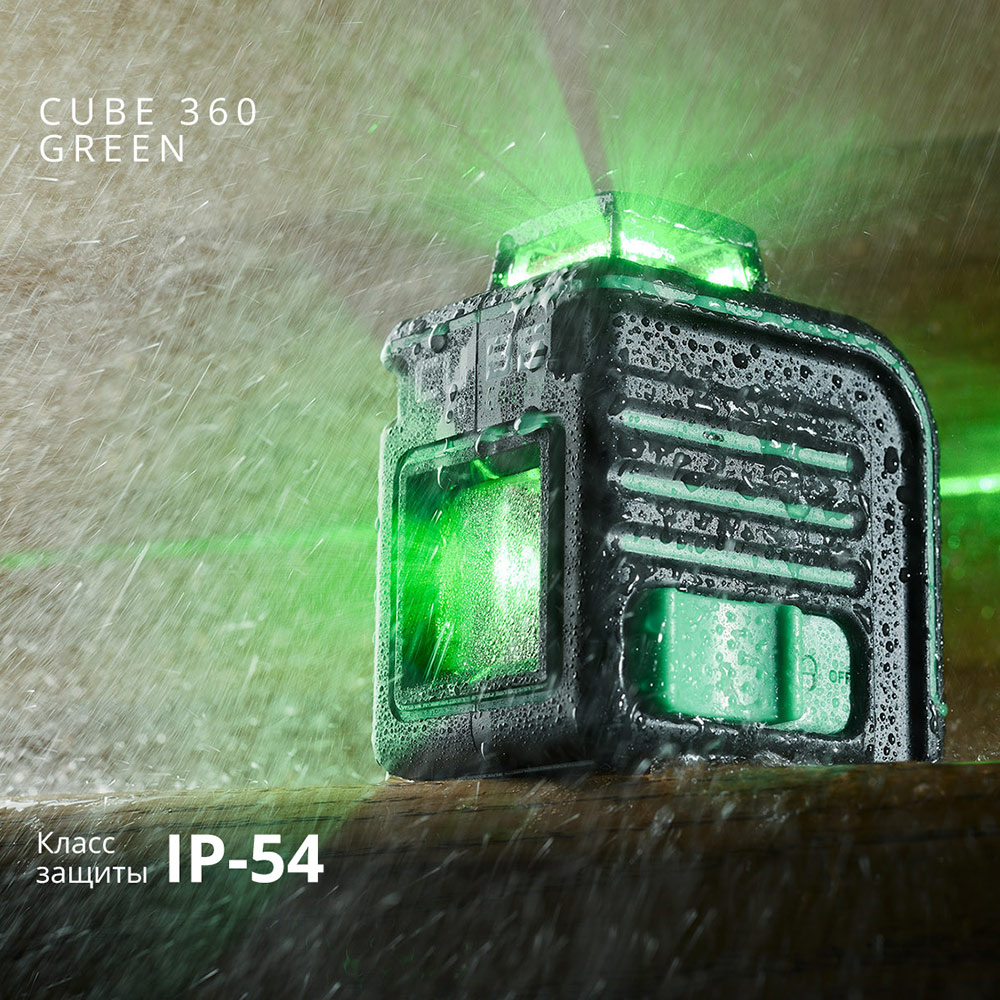 Лазерный уровень cube 360 green. Ada Cube 2-360 Green. Cube 360 Green. Ada instruments Cube 360 Green professional Edition (а00535) со штативом. Cube 360 лазерный уровень купить.