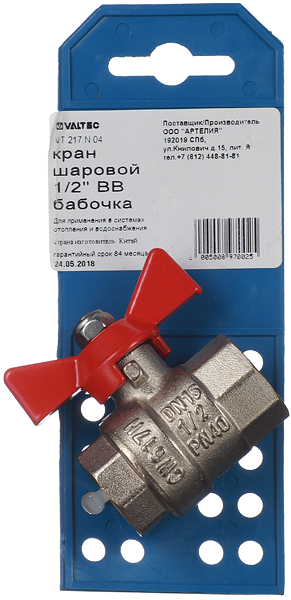 Vt 217. Кран VT.217n04. Кран шаровый 1/2" VT.217.N.04.