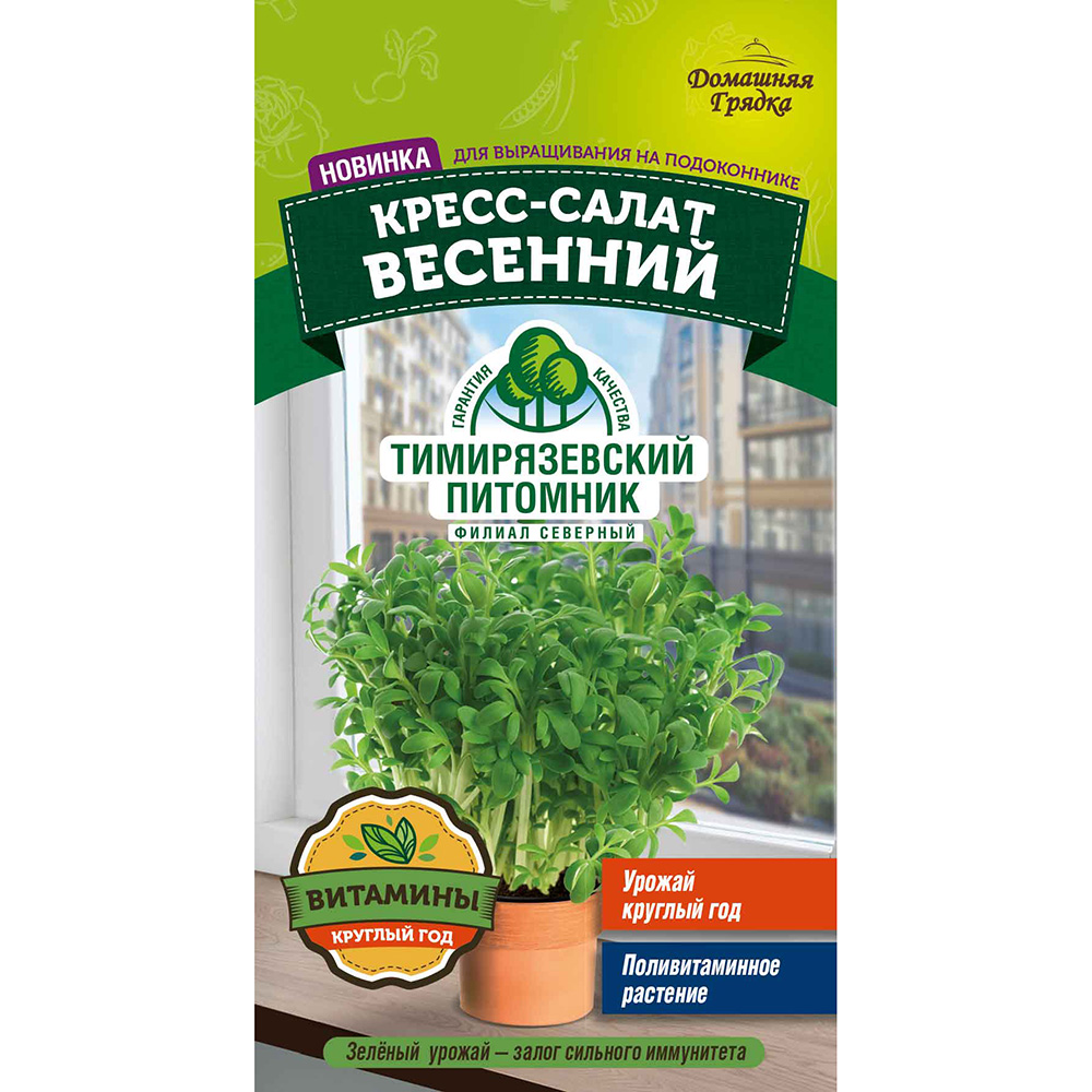 Салат Весенний Тимирязевский питомник 1 г - купить в Москве ✓ | ТехноСтрой