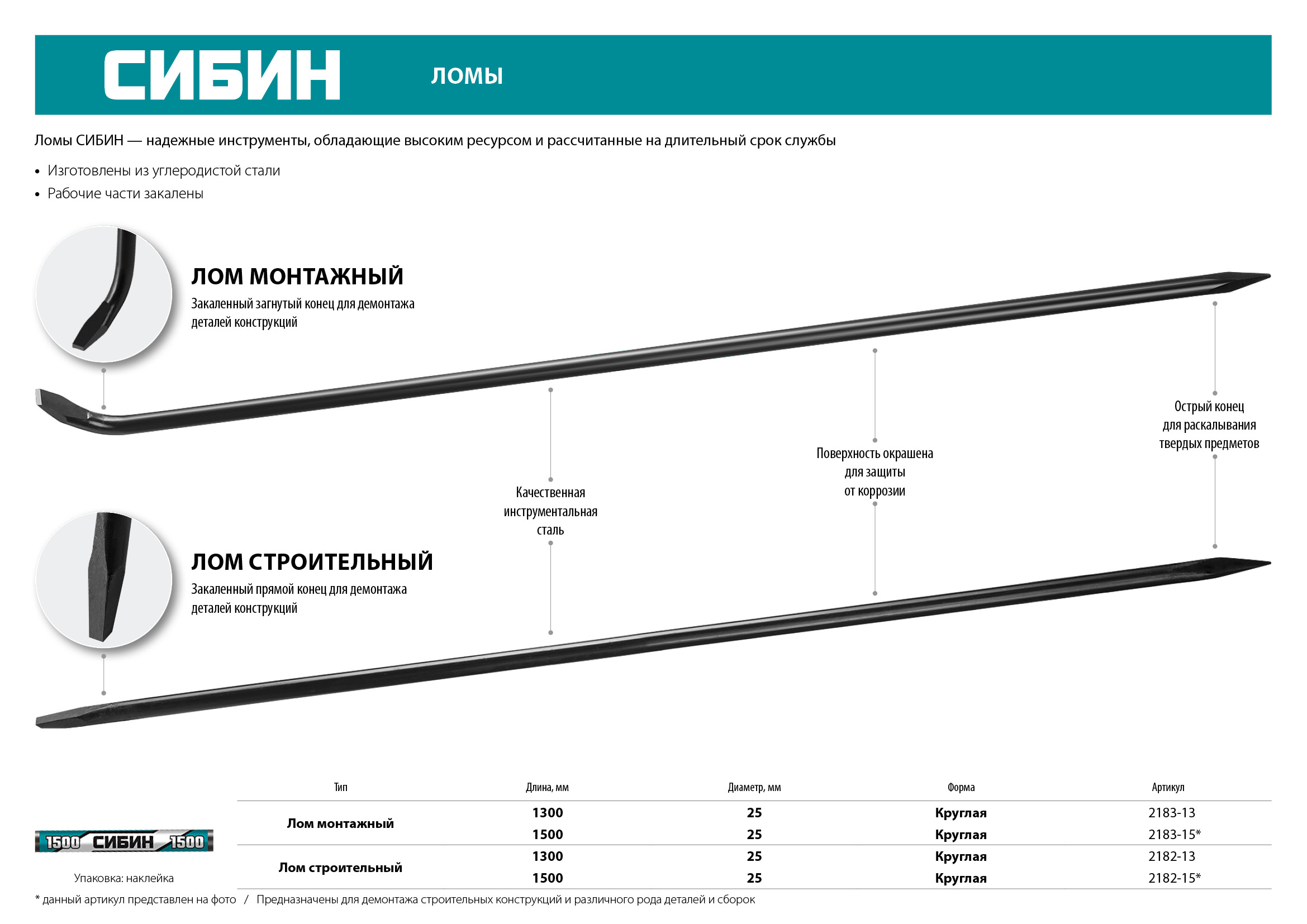 Чертеж лома строительного