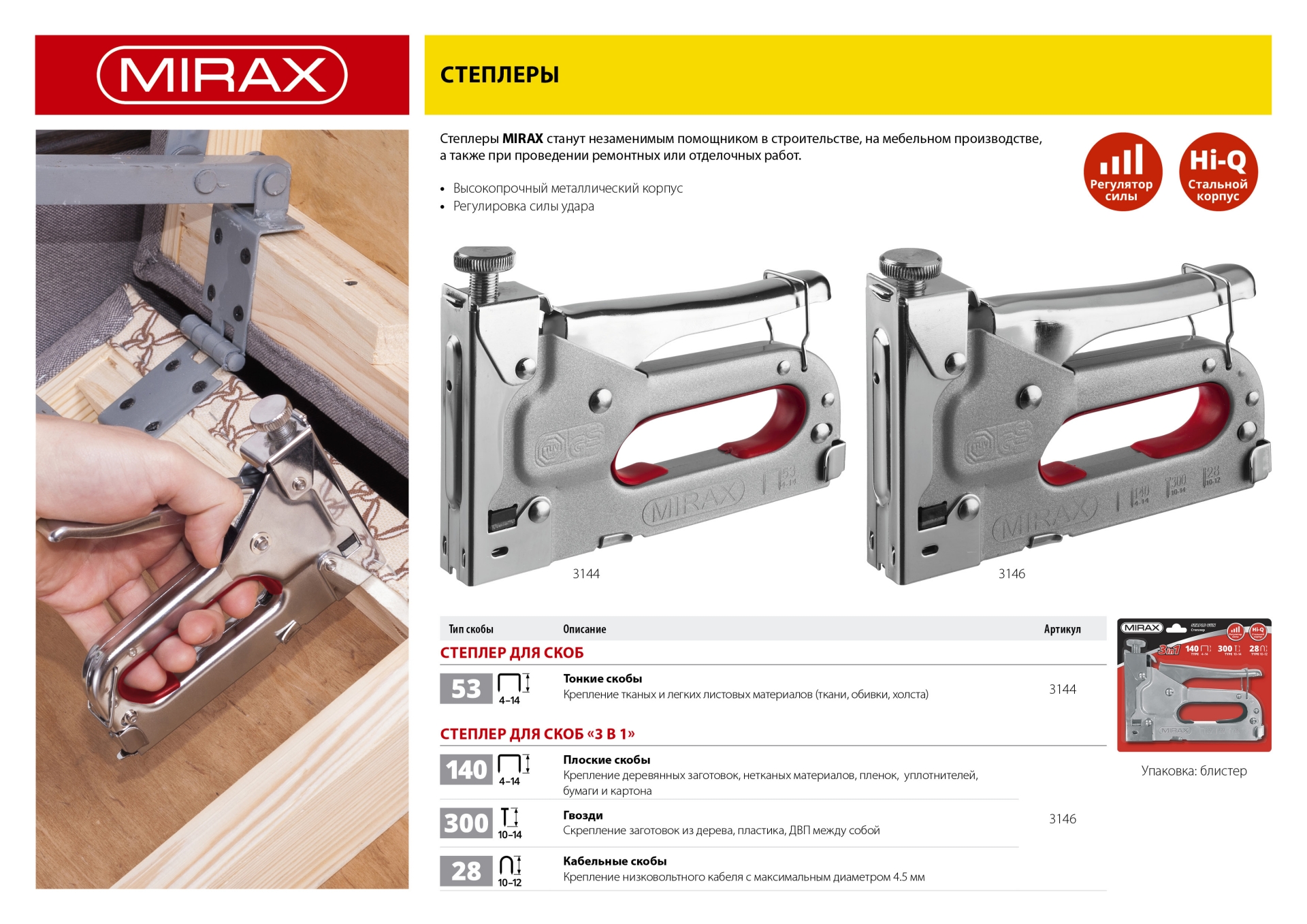 Степлер регулировка силы удара. Степлер регулировка силы удара. Степлер регулировка силы удара. Степлер регулировка силы удара. Степлер expert 3187.