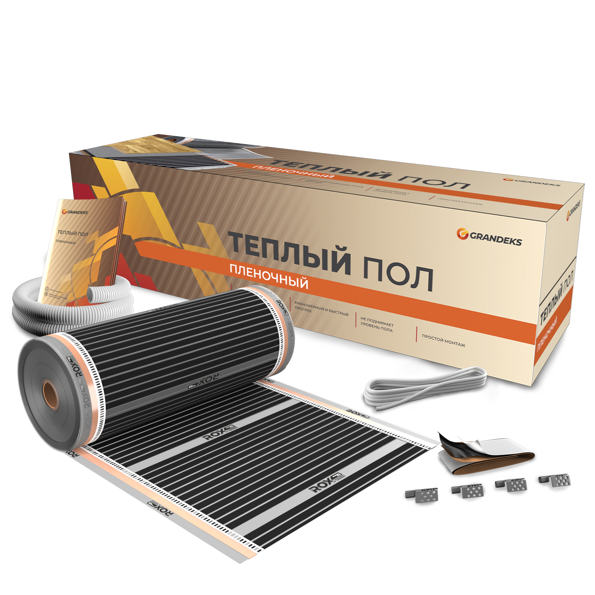 Теплый пол пленочный