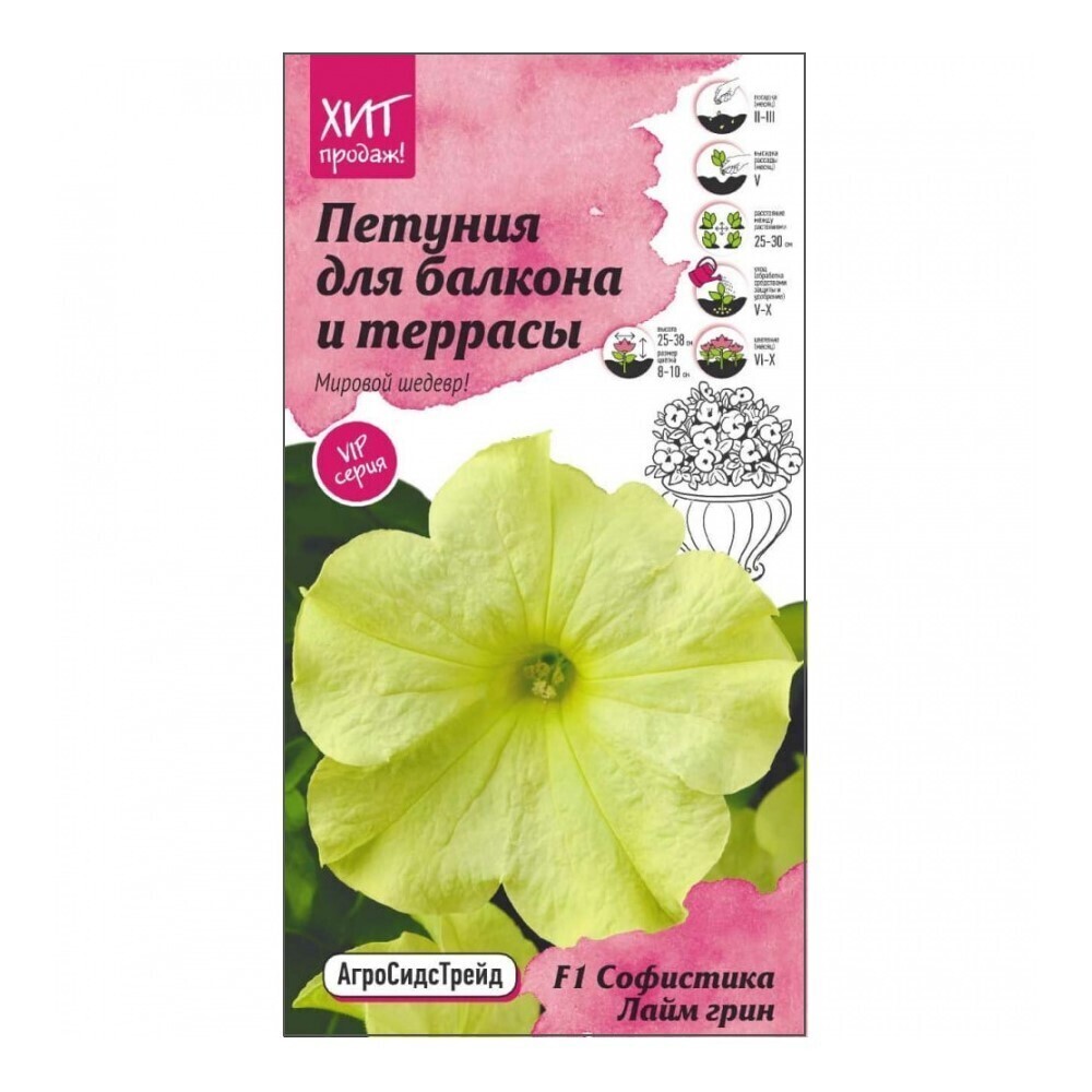 Петуния Софистика Лайм грин Агросидстрейд 3 г - купить в Москве ✓ |  ТехноСтрой