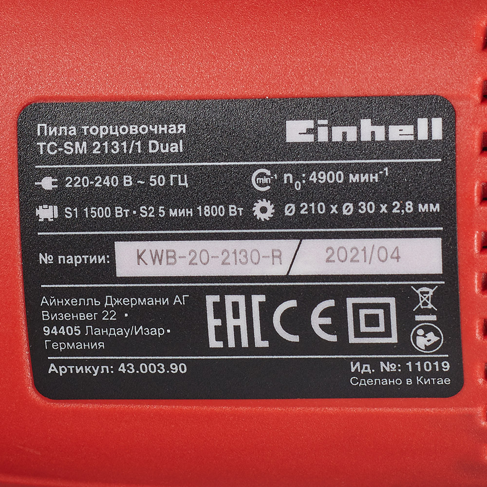 Einhell sm 2131. Einhell TC-SM 2131/1 Dual с функцией протяжки. Защитный механизм пилы Einhell TC-SM 2131 Dual.