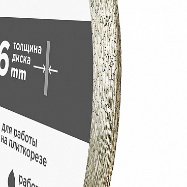 Диск алмазный по керамограниту Kronger Керамика 250x25,4x1,6 мм сплошной мокрый рез (K100250)