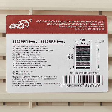 Решетка вентиляционная пластиковая приточно-вытяжная Era РРП 180х250 мм регулируемая слоновая кость