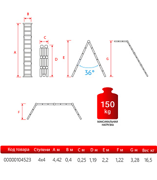 Лестница алюминиевая трансформер четырехсекционная 4 ступени Новая высота профессиональная
