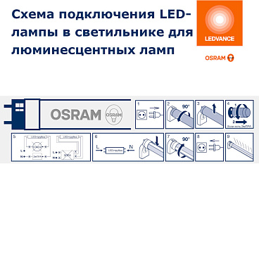 Лампа светодиодная Osram G13 T8 18 Вт 4000К нейтральный свет 220-230 В трубка 1200 мм