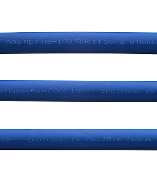 Труба ПНД ПЭ-100 для систем водоснабжения d20 SDR11 синяя премиум (100 м)