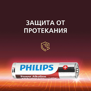 Батарейка Philips Power мизинчиковая ААА 1,5 В (20 шт.) (Б0064654)