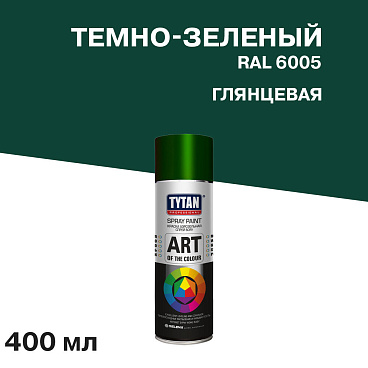 Краска аэрозольная Tytan Professional Art Of The Colour темно-зеленая глянцевая RAL 6005 400 мл