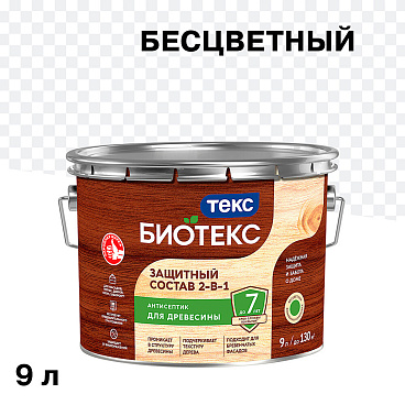Антисептик Текс Bioteks 2-в-1/3-в-1 декоративный для дерева бесцветный 9 л