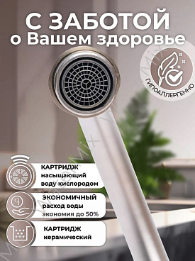 Смеситель для кухни WaMix хром с высоким поворотным изливом однорычажный (WM240318-5)