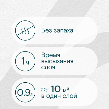 Краска моющаяся Lavelly Gamma 7 база A белая 0,9 л