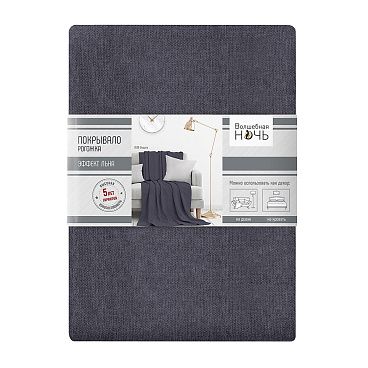 Покрывало 200х220 см Волшебная Ночь синее (774513)