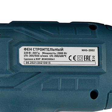 Фен строительный электрический 2000 Вт