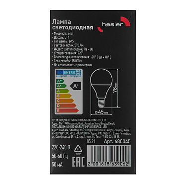 Лампа светодиодная Hesler E14  4000К 6 Вт 230 В шар матовая