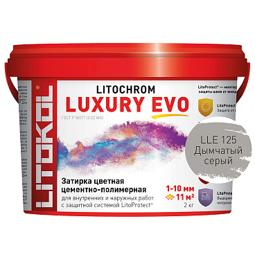 Затирка цементно-полимерная Litokol Litochrom Luxury EVO LLE.125 дымчатая серая 2 кг