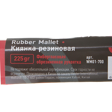Киянка резиновая Hesler 225 г фибергласовая ручка (11195/WM01-700/127678)