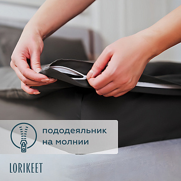 Комплект постельного белья Евро сатин Lorikeet Solo графит с простыней на резинке 180х200х30 см