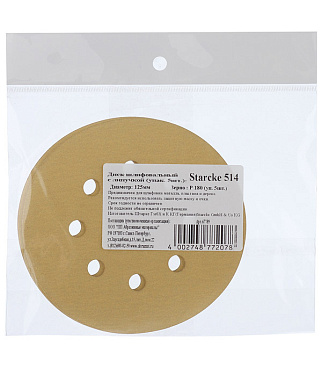 Диск шлифовальный Starcke d125 мм P180 на липучку перфорированный (5 шт.)