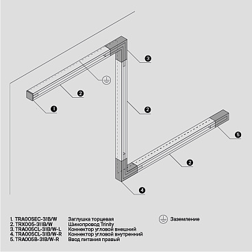 Шинопровод накладной/подвесной Technical TRX005-311B