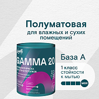 Краска моющаяся Lavelly Gamma 20 база A белая 2,7 л