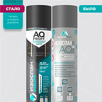 Ветро-влагозащита для кровли/стен Изоспан AQ Proff 185 г/м2 70 кв.м