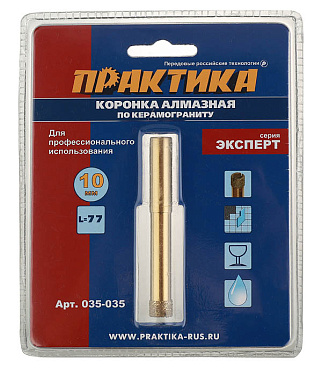 Коронка алмазная Практика (035-035) по керамограниту d10 мм