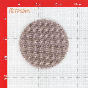 Диск шлифовальный КМ EcoNet d125 мм P120 на липучку сетчатая основа (5 шт.)