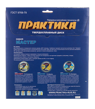 Диск пильный по дереву Практика 235х30х2,2 мм 48 зубьев (030-474)