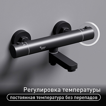 Смеситель для ванны Corsa Deco Thermo черный термостатический с коротким изливом без лейки (FTBR02SB)