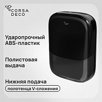 Диспенсер для бумажных полотенец Corsa Deco CX с замком пластик черный (DPTCX3PB)
