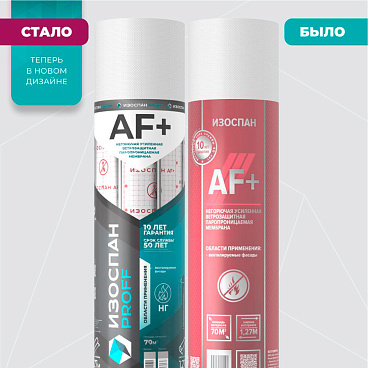 Ветро-влагозащита негорючая для стен/фасадов Изоспан AF+ 200 г/м2 70 кв.м