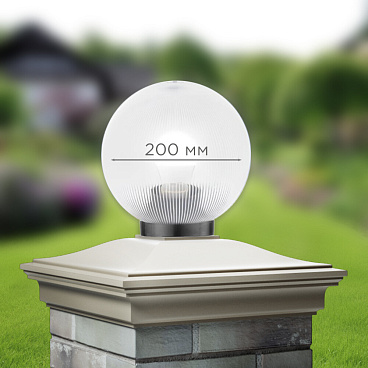 Светильник садово-парковый Svet Анелма белый 210 мм E27 60 Вт IP44 (1200-00410/4466)