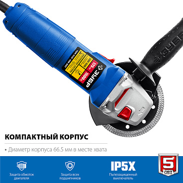 Шлифмашина угловая электрическая Зубр УШМ-П125-1500 ЭПСТ 1500 Вт d125 мм