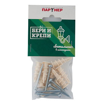 Набор для крепления светильника (для гипса)