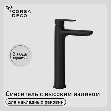 Смеситель для раковины высокий Corsa Deco CP однорычажный черный (FBCPLB)