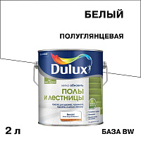 Краска Dulux/Luxium Полы и Лестницы для полов белая полуглянцевая база BW 2 л