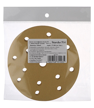 Диск шлифовальный Starcke d150 мм P180 на липучку перфорированный (5 шт.)