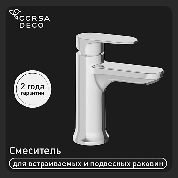Смеситель для раковины Corsa Deco CP однорычажный хром (FBCP)