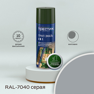 Грунт-эмаль аэрозольная по ржавчине Престиж серая матовая RAL 7040 425 мл