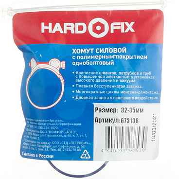 Хомут силовой Hard-Fix 32-35 мм оцинкованная сталь с полимерным покрытием одноболтовый