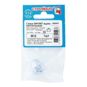 Гайка колпачковая М12 DIN 1587 (1 шт.)
