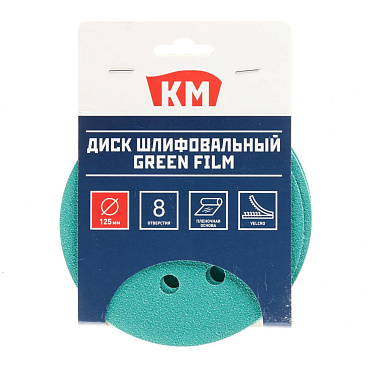 Диск шлифовальный КМ Green Film d125 мм P80 на липучку пленочная основа (5 шт.)