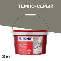 Затирка цементная эластичная Plitonit Colorit Premium темно-серая ведро 2 кг
