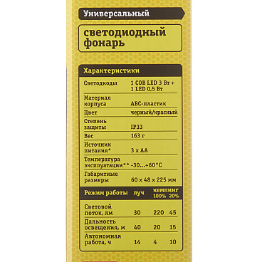 Фонарь подвесной Navigator светодиодный 1+1 LED 3,5 Вт на батарейках AA пластик многофункциональный (140312)