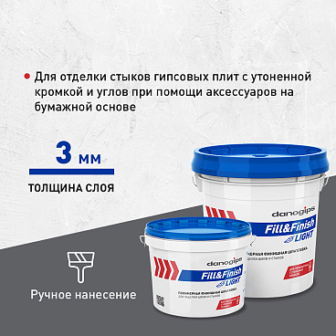 Шпатлевка Danogips Fill&Finish Light универсальная облегченная 17 л/20,9 кг